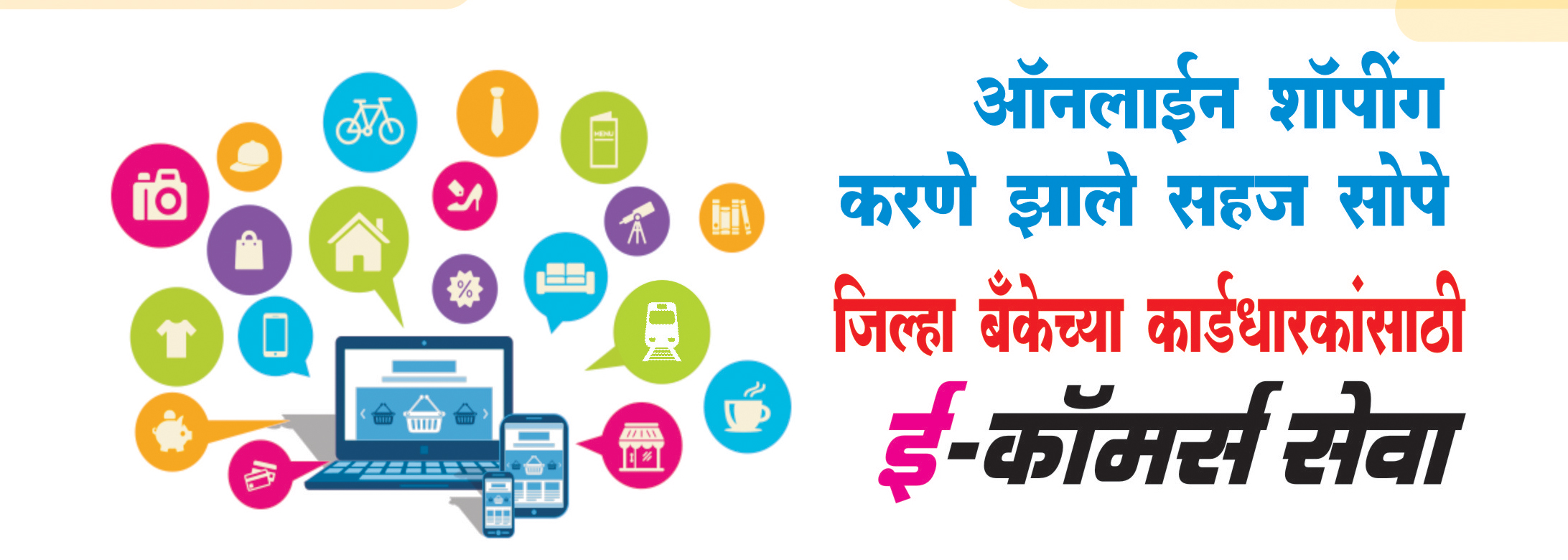 The Akola District Central Co-Op. Bank Ltd., Akola	